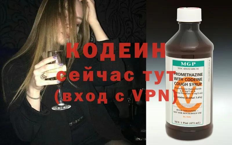 Codein Purple Drank  Чусовой 