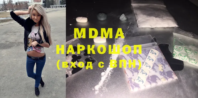 MDMA crystal  цены наркотик  Чусовой 